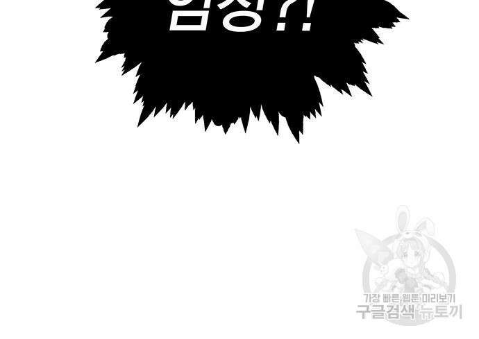 엑스애쉬 90화 180
