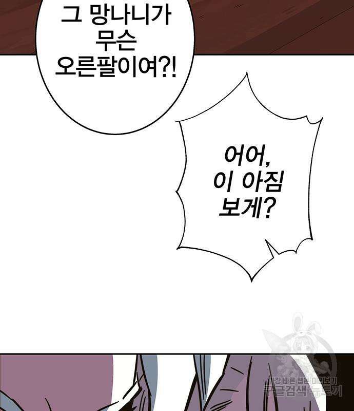 엑스애쉬 90화 183
