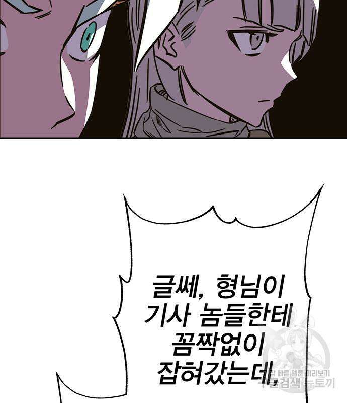 엑스애쉬 90화 184