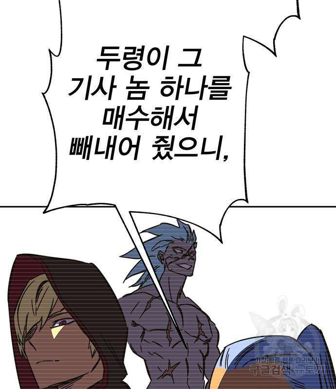 엑스애쉬 90화 185