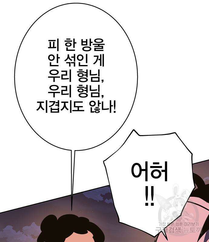 엑스애쉬 90화 188