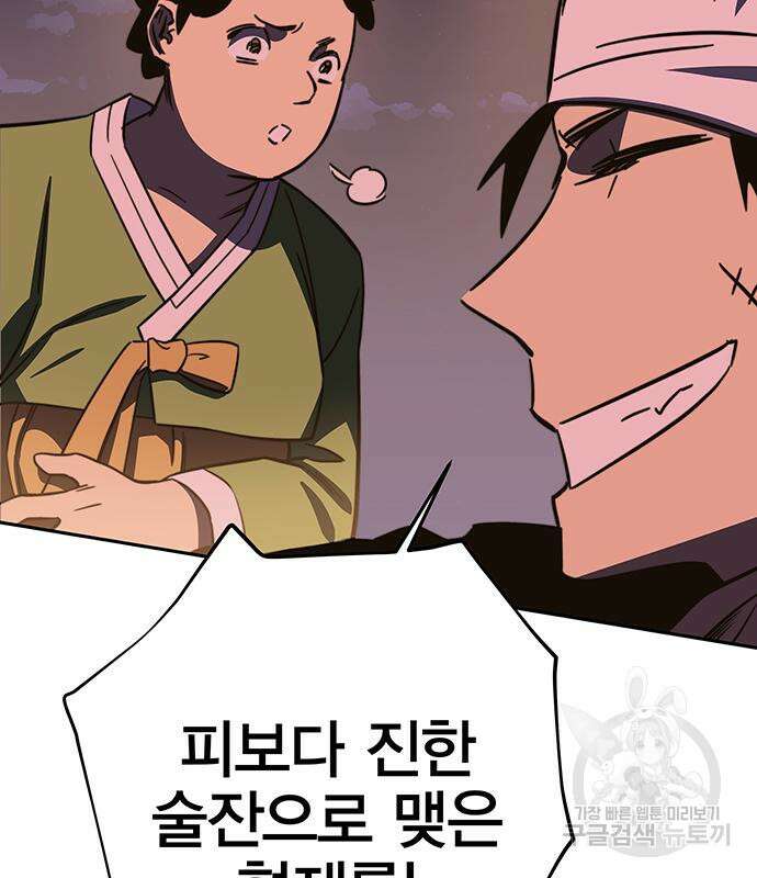엑스애쉬 90화 189