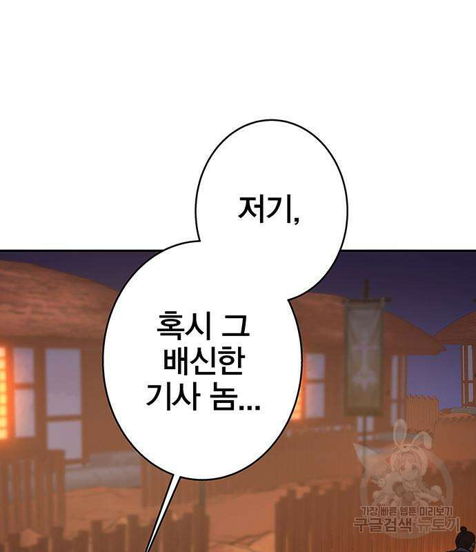 엑스애쉬 90화 191