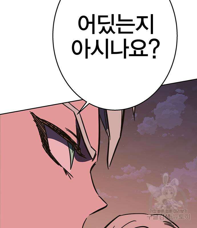 엑스애쉬 90화 193