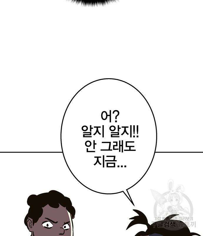 엑스애쉬 90화 195