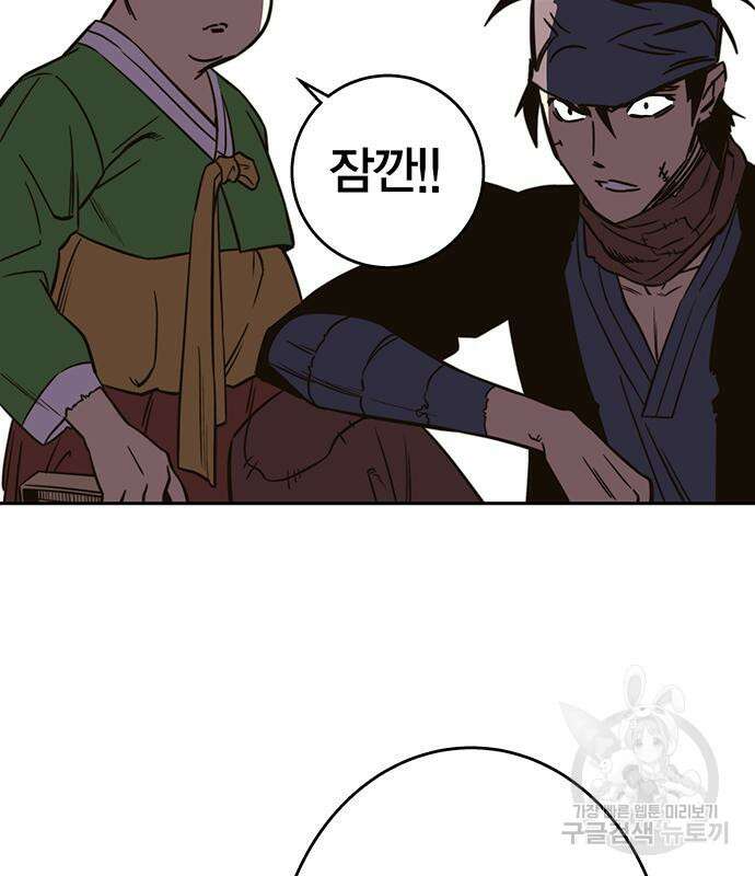 엑스애쉬 90화 196