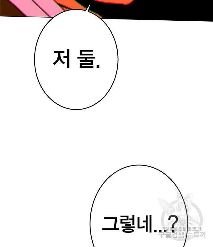 엑스애쉬 90화 198