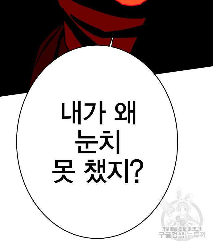 엑스애쉬 90화 200