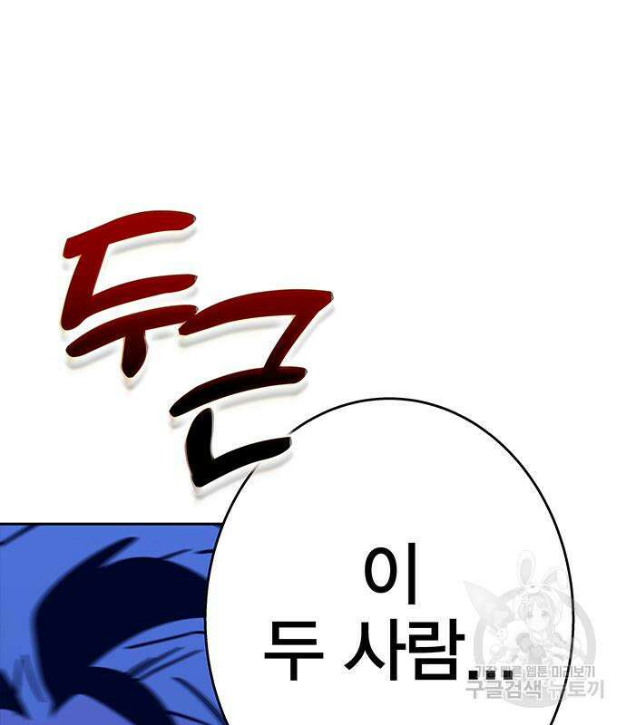 엑스애쉬 90화 201