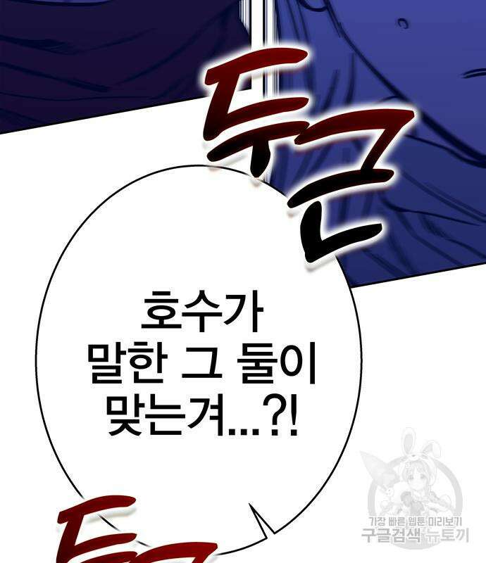 엑스애쉬 90화 203