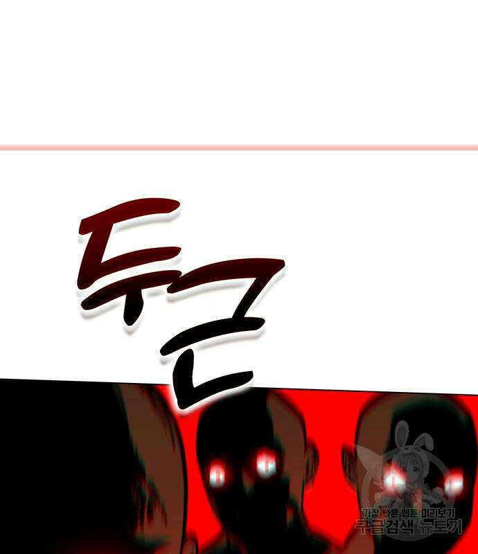 엑스애쉬 90화 207