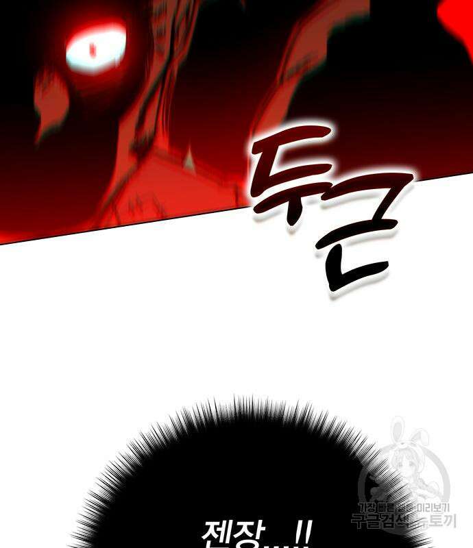 엑스애쉬 90화 208