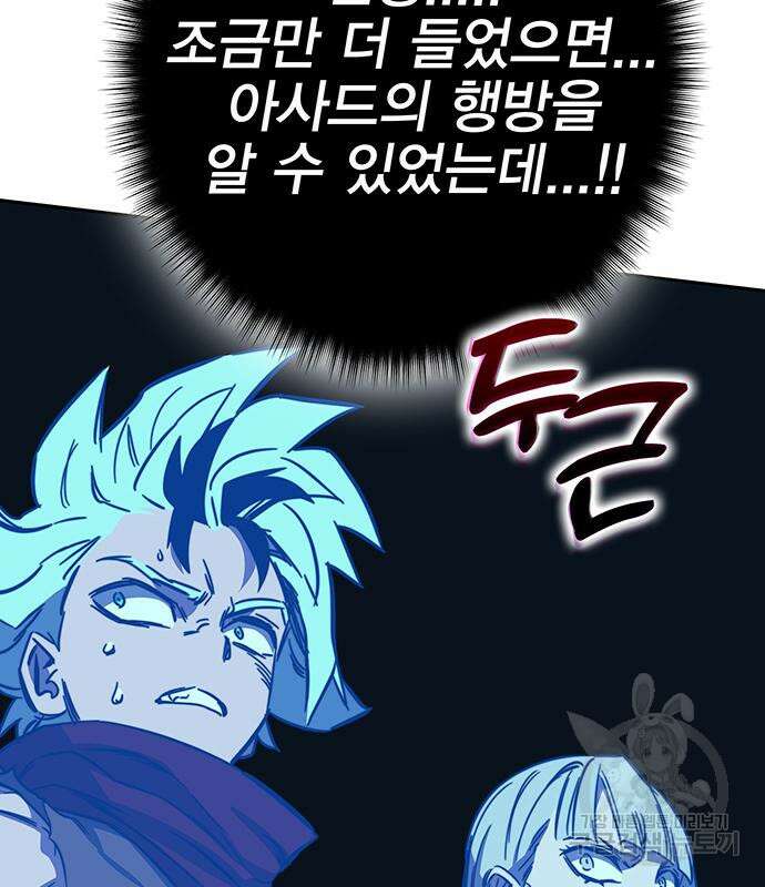 엑스애쉬 90화 209