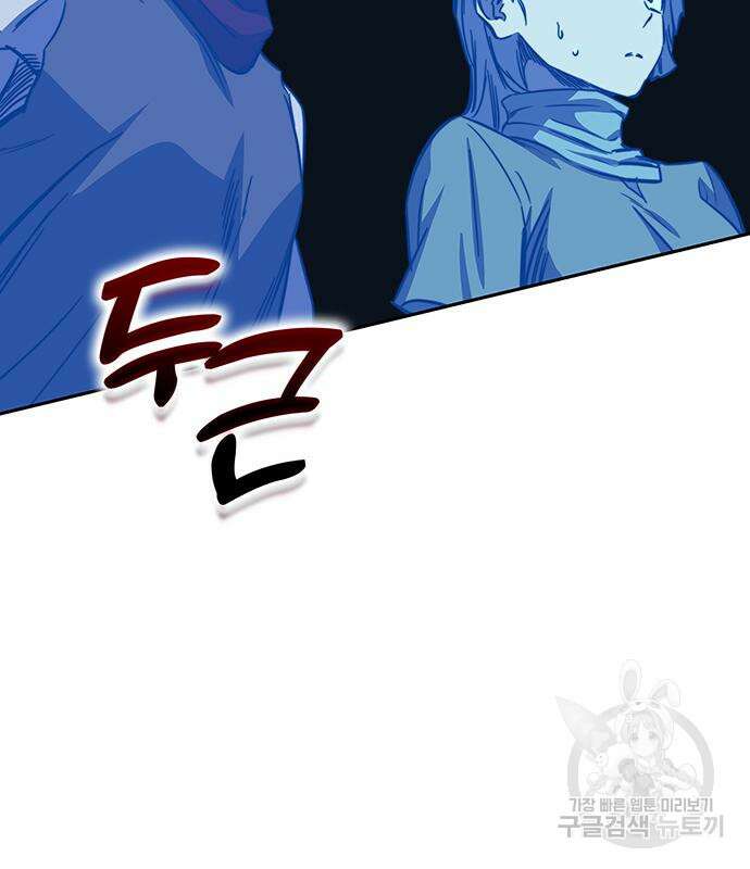 엑스애쉬 90화 210