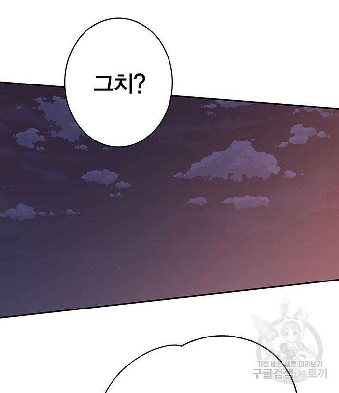 엑스애쉬 90화 211