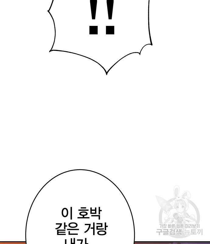 엑스애쉬 90화 217