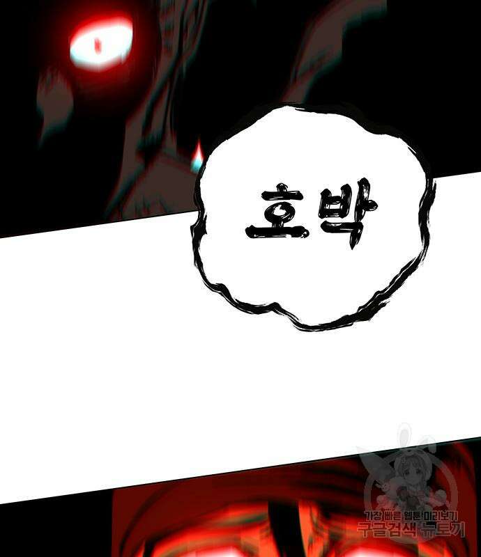 엑스애쉬 90화 220