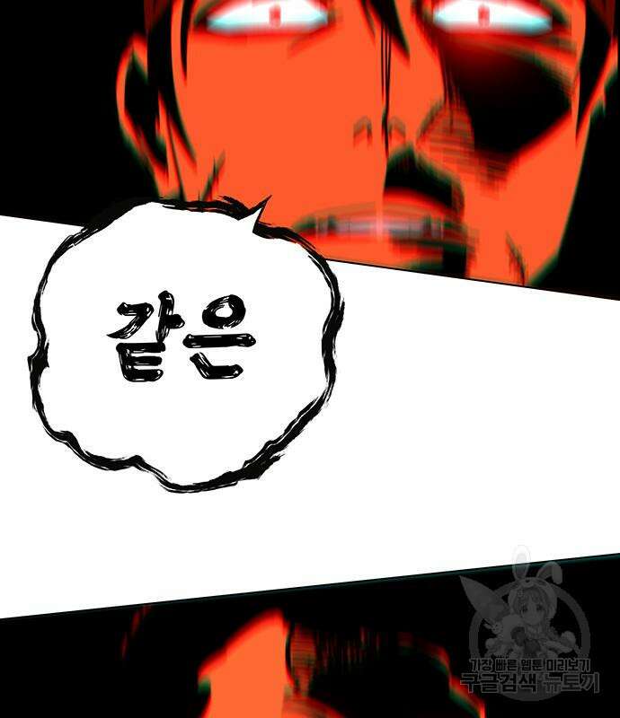 엑스애쉬 90화 221