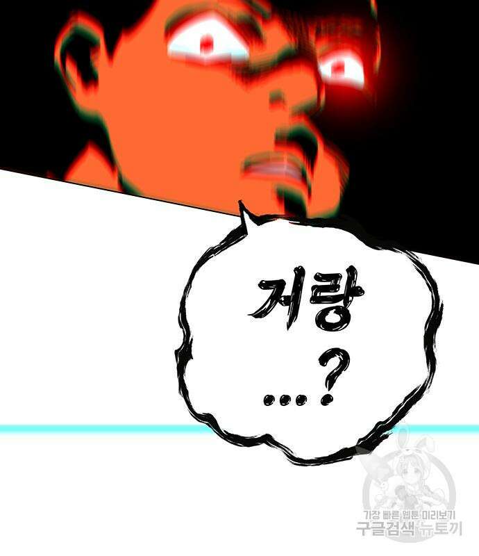 엑스애쉬 90화 222