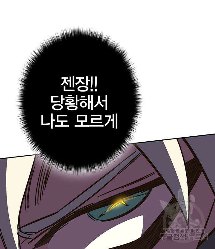 엑스애쉬 90화 223