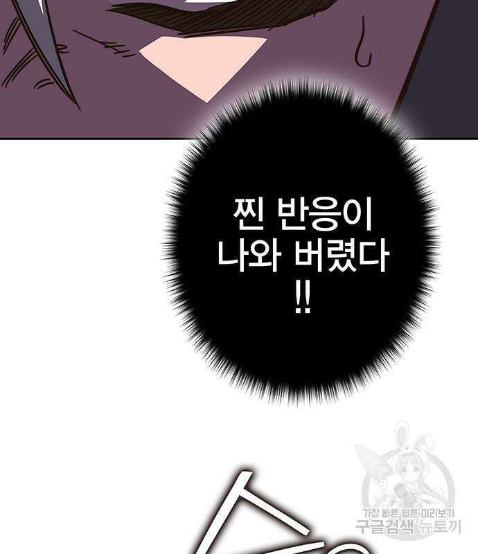 엑스애쉬 90화 224