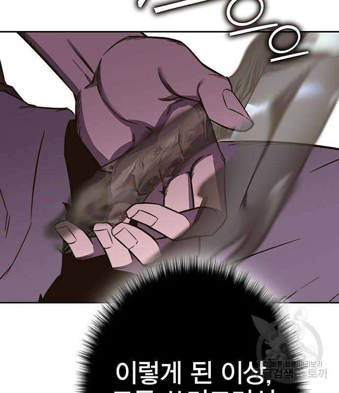 엑스애쉬 90화 225