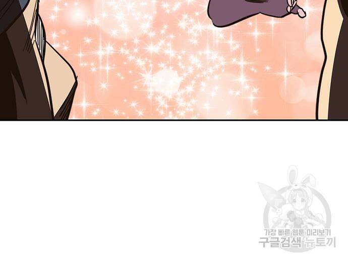 엑스애쉬 90화 230