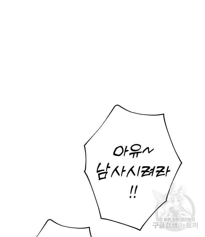 엑스애쉬 90화 236