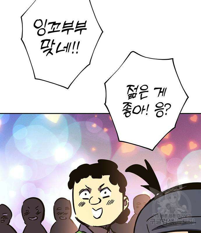엑스애쉬 90화 237
