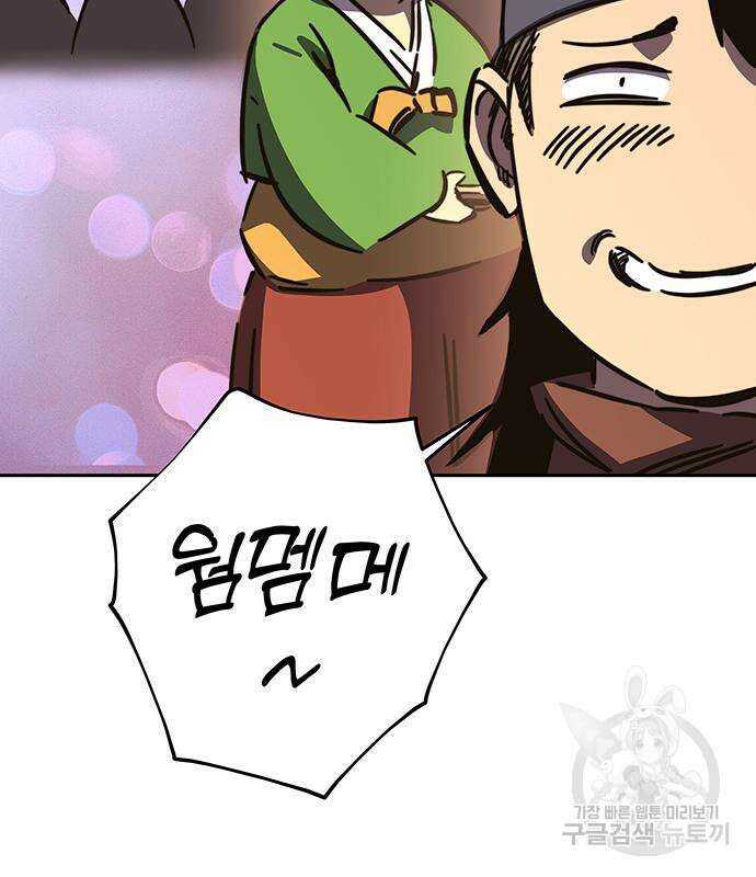 엑스애쉬 90화 238