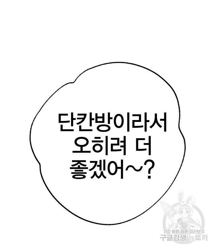 엑스애쉬 90화 239