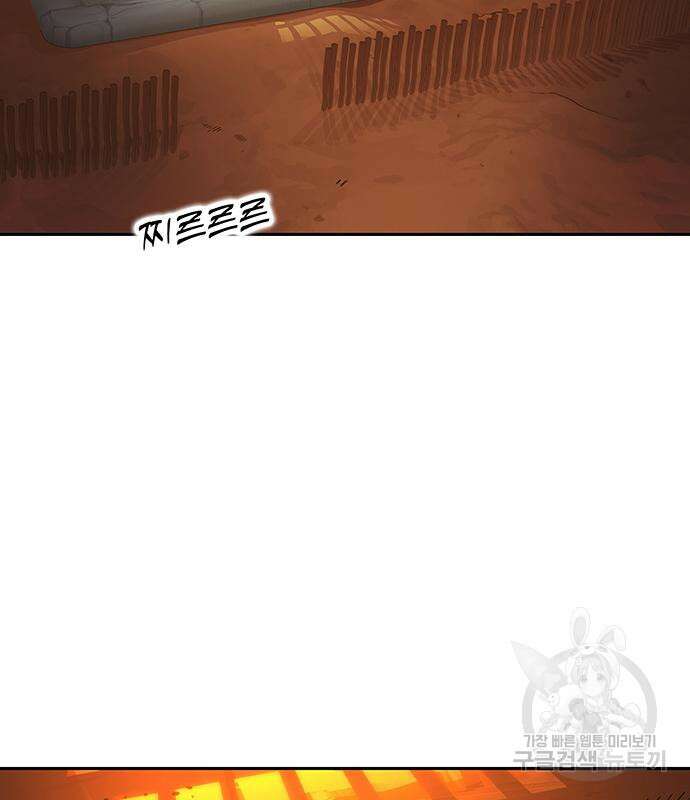 엑스애쉬 90화 241