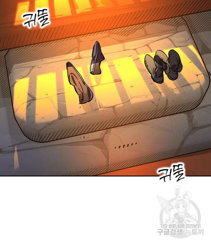 엑스애쉬 90화 242