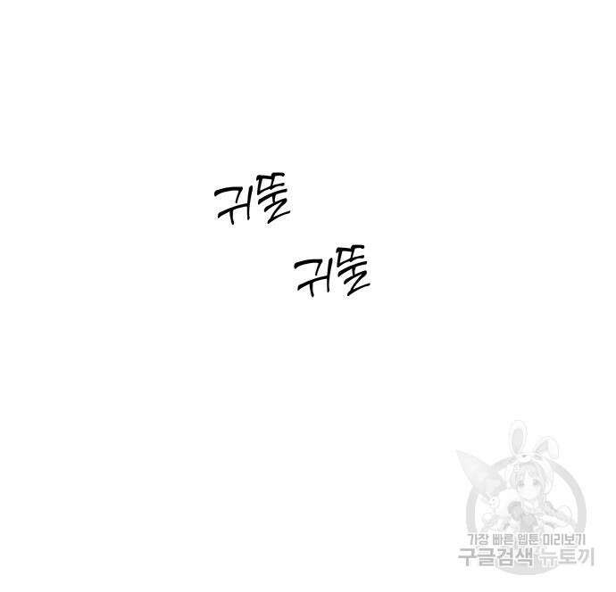 엑스애쉬 90화 243