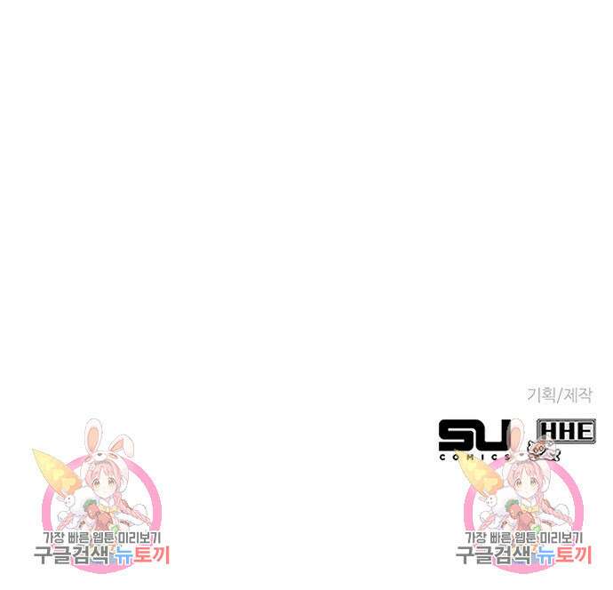 엑스애쉬 90화 244