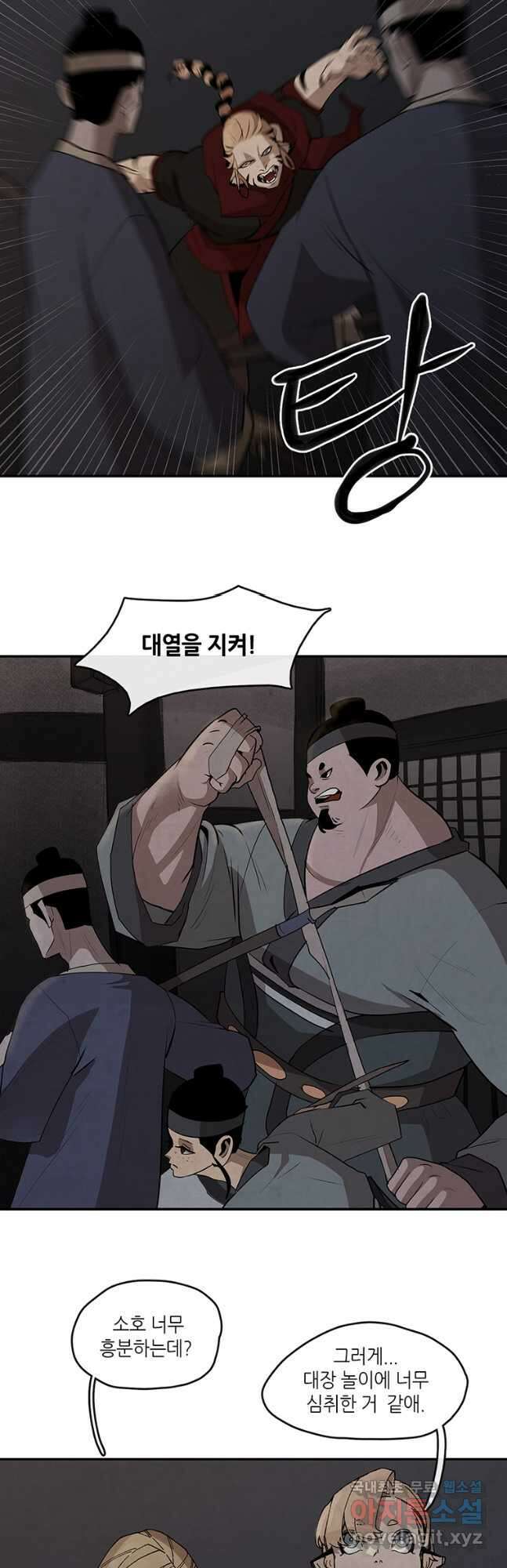 고란 14화 5