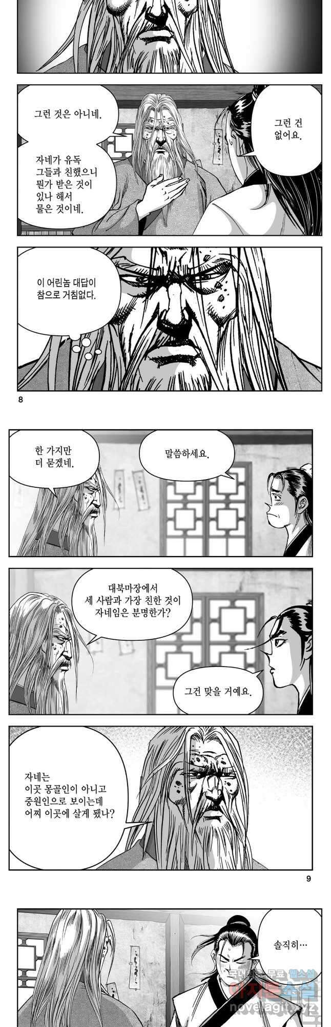 천추강호 1부 15화 2