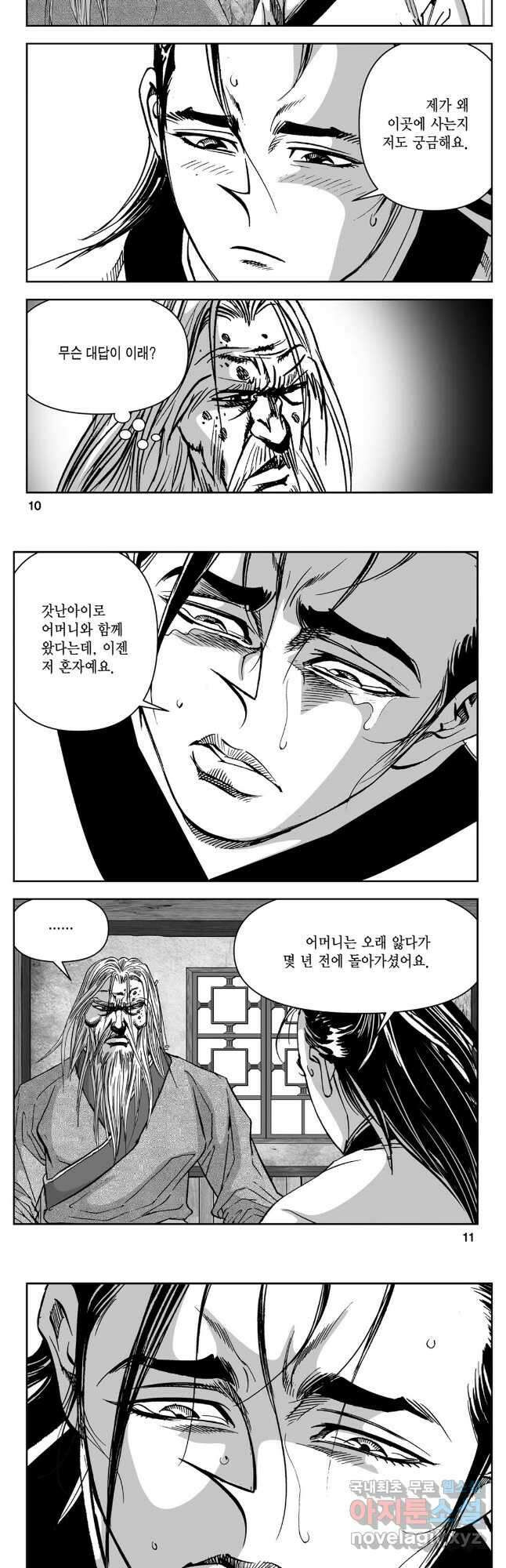 천추강호 1부 15화 3