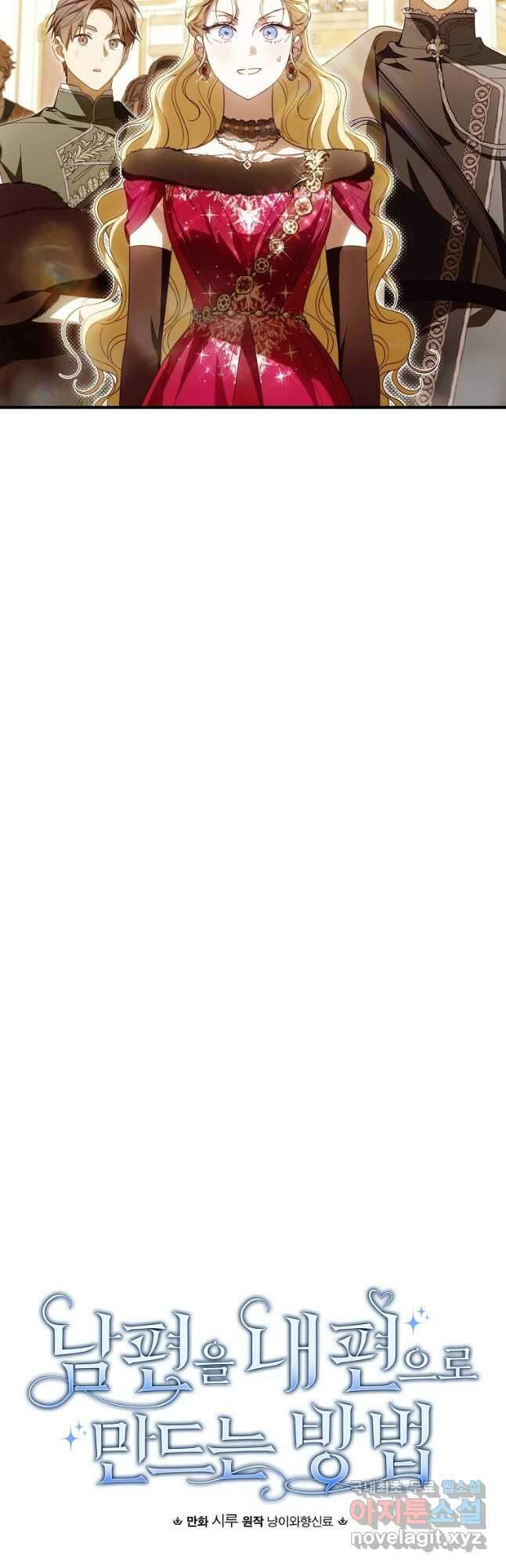 남편을 내 편으로 만드는 방법 81화 3