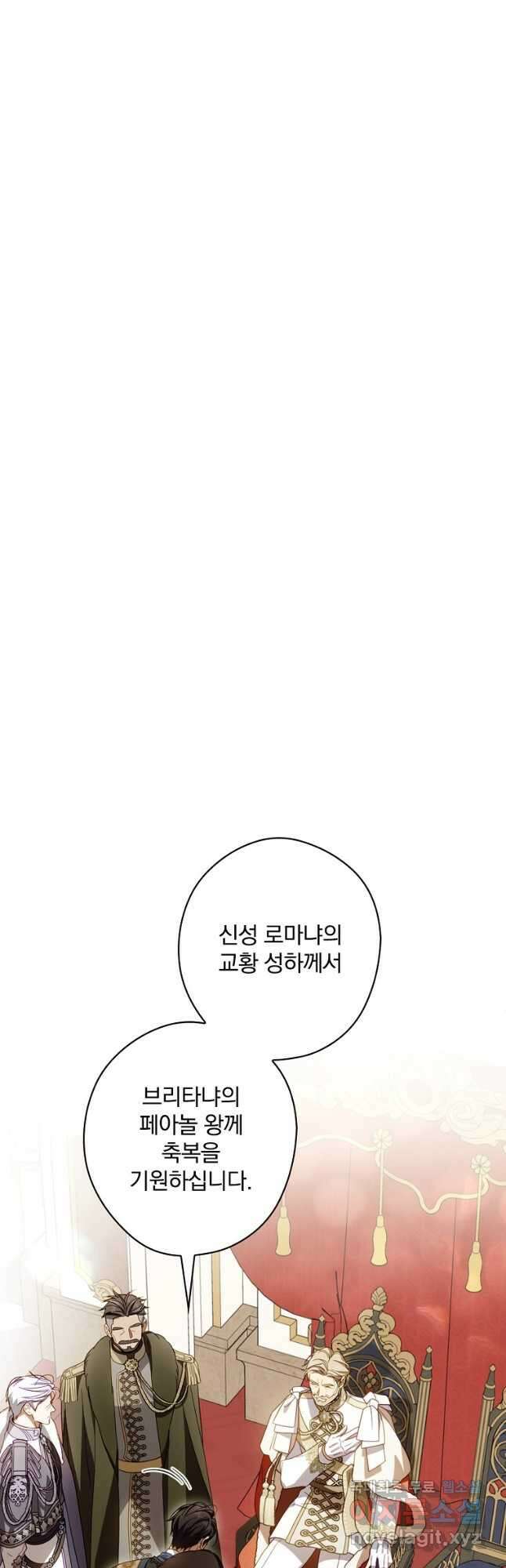 남편을 내 편으로 만드는 방법 81화 4