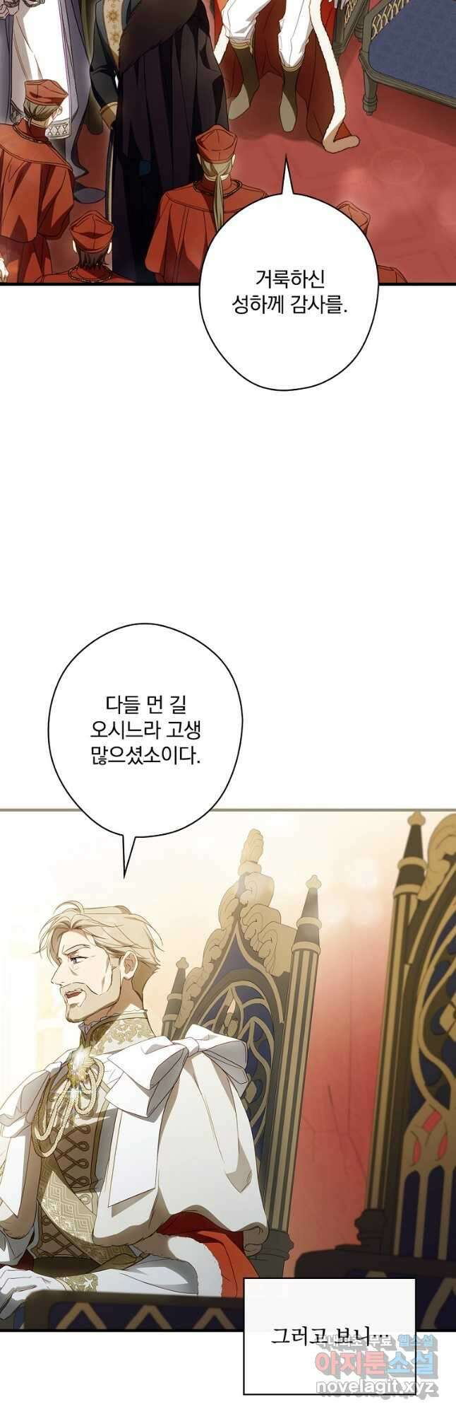 남편을 내 편으로 만드는 방법 81화 5