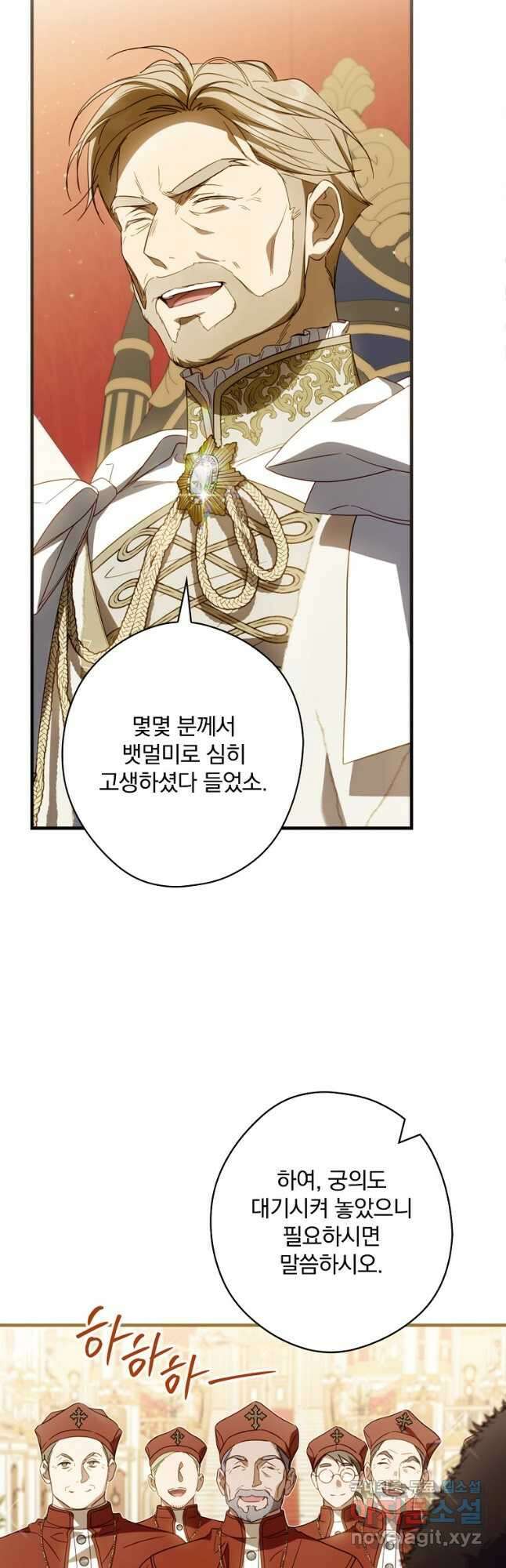 남편을 내 편으로 만드는 방법 81화 8