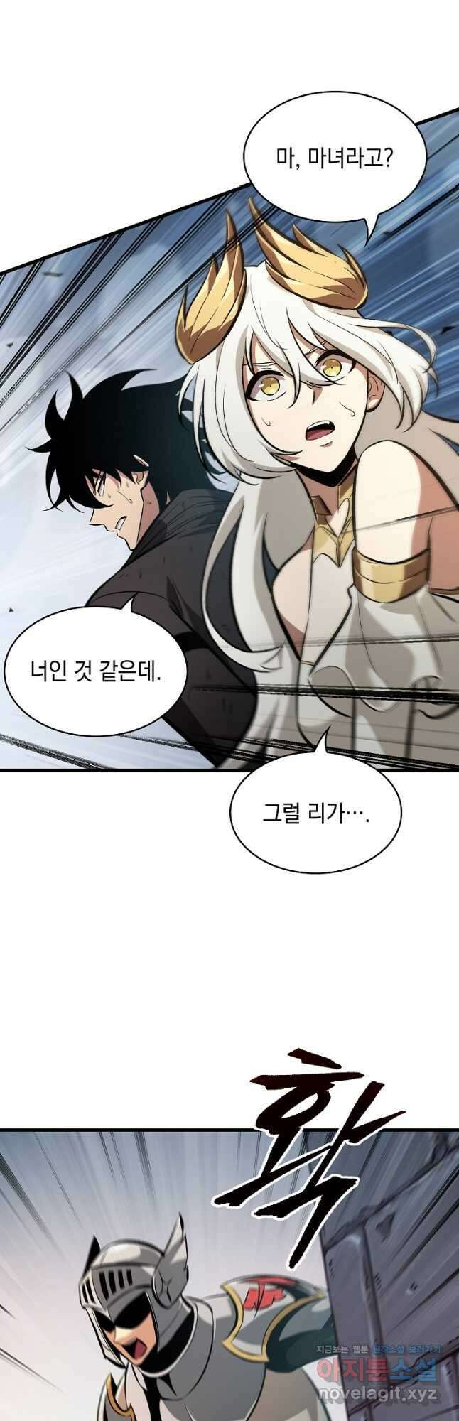 픽 미 업! 50화 5