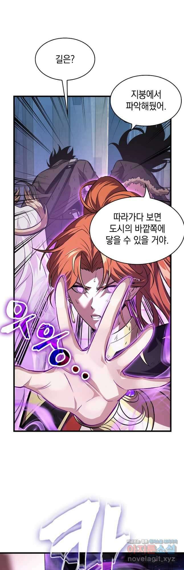 픽 미 업! 50화 9