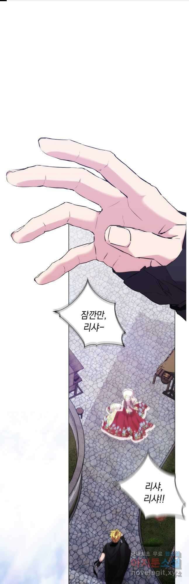 악녀가 사랑할 때 IF 외전 - 헤레이스 (2) 1