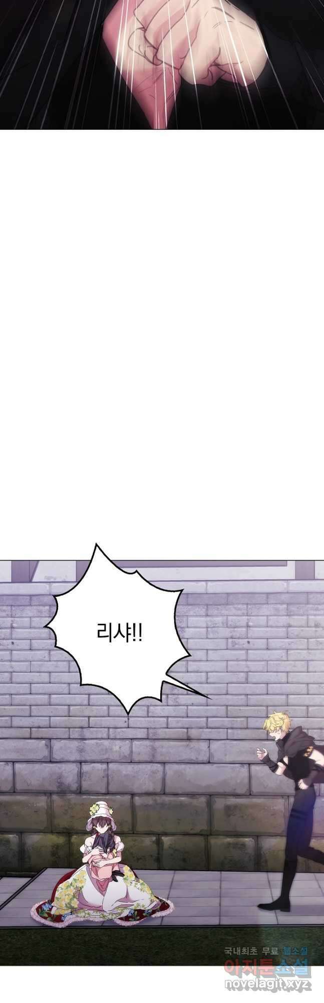 악녀가 사랑할 때 IF 외전 - 헤레이스 (2) 3
