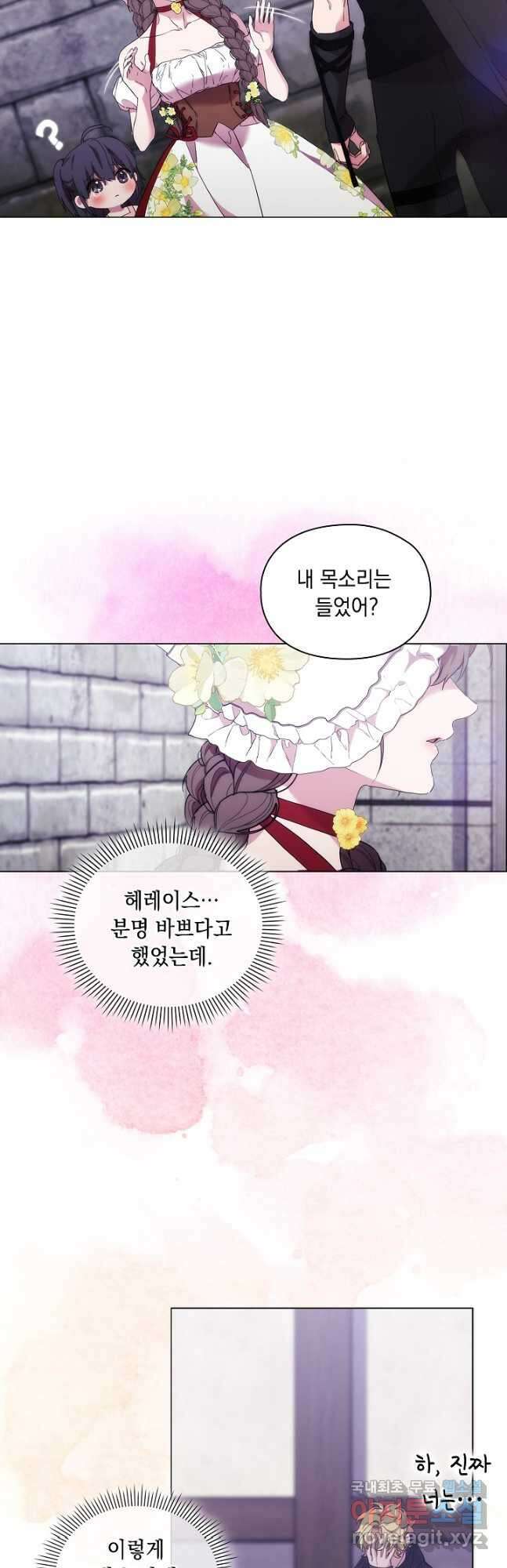 악녀가 사랑할 때 IF 외전 - 헤레이스 (2) 6