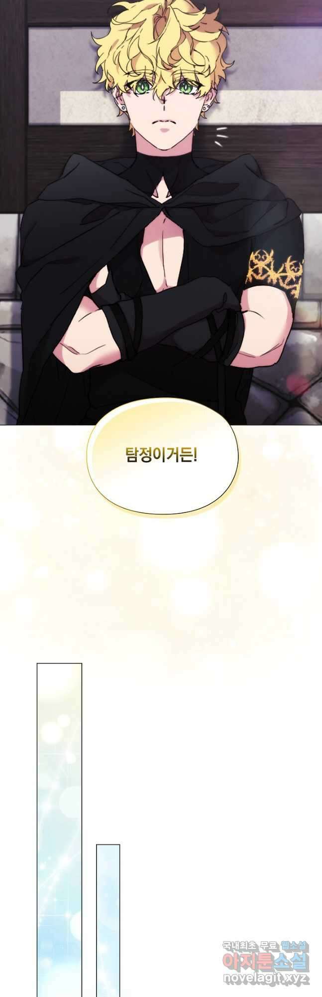 악녀가 사랑할 때 IF 외전 - 헤레이스 (2) 19