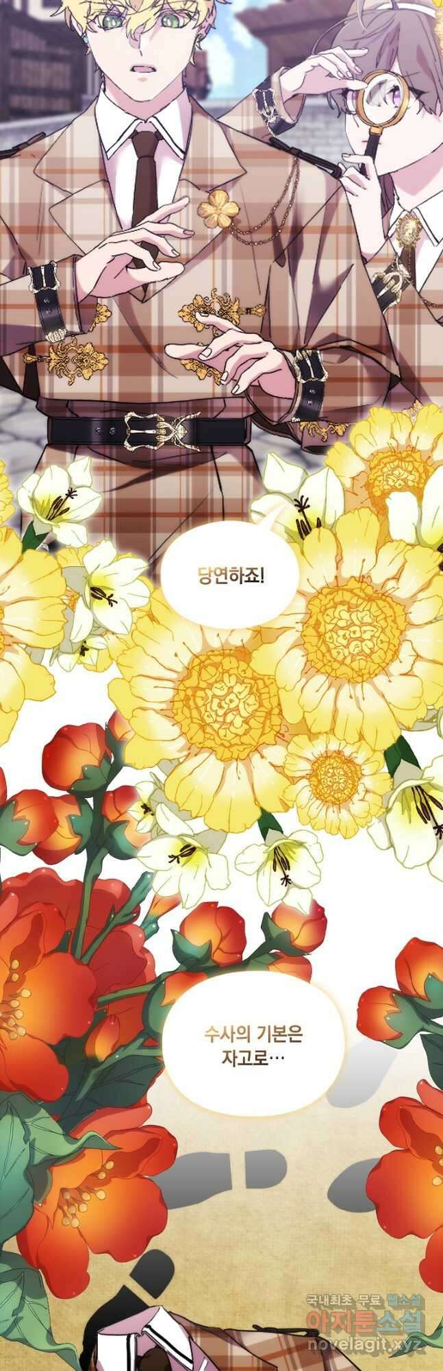 악녀가 사랑할 때 IF 외전 - 헤레이스 (2) 22