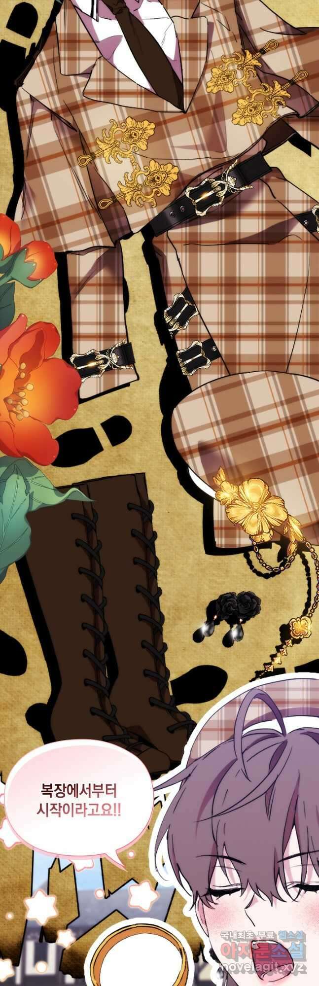 악녀가 사랑할 때 IF 외전 - 헤레이스 (2) 23